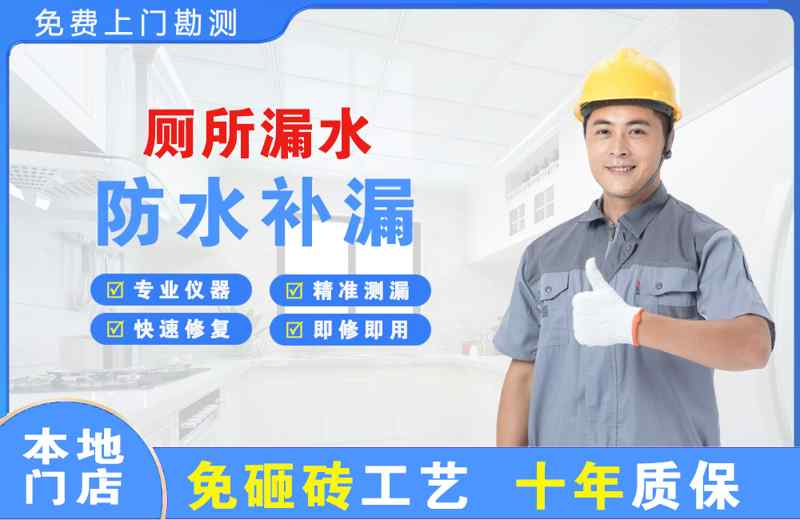 屯溪厕所漏水维修